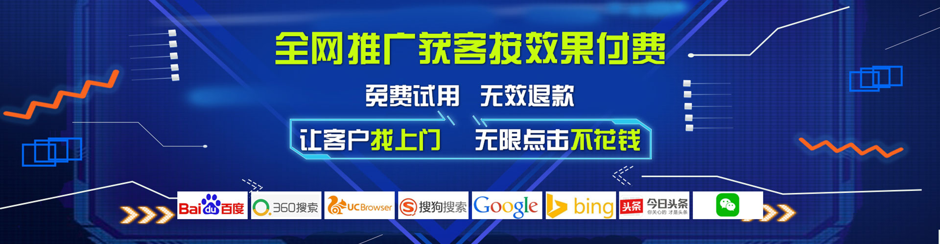 福安搜索开户返点